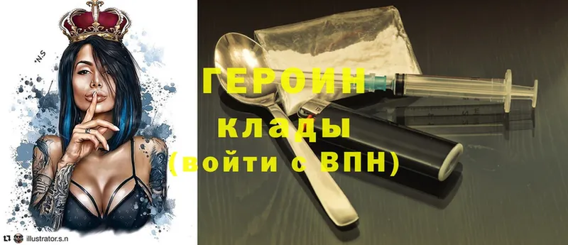 ГЕРОИН Heroin  Сатка 